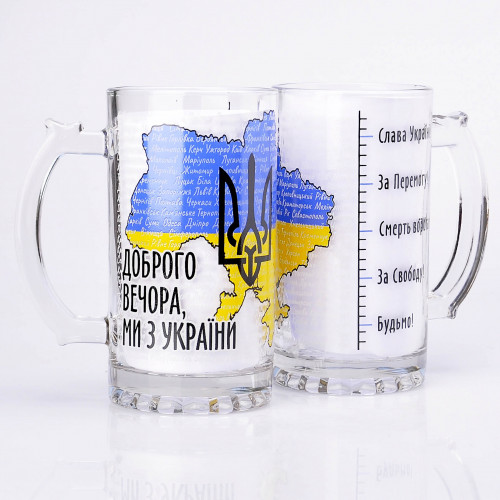 Пивний кухоль келих Доброго вечора, ми з України! 