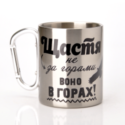 Чашка металлическая с карабином Карпаты №13