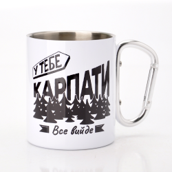 Чашка металева з карабіном Карпати №2 у тебе все вийде