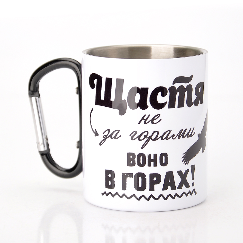 Чашка металлическая с карабином Карпаты №3 счастья не за горами