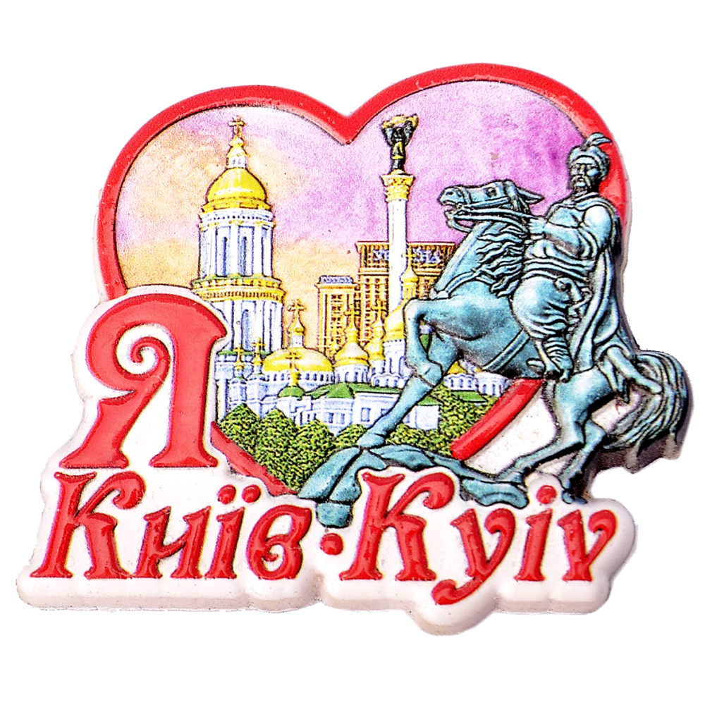 Магнит Киев рельефный "Коллаж сердце" закат