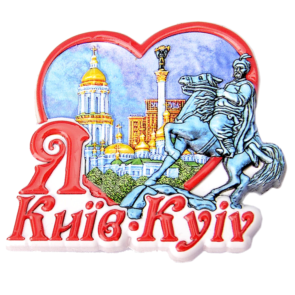 Магнит Киев рельефный "Коллаж сердце"