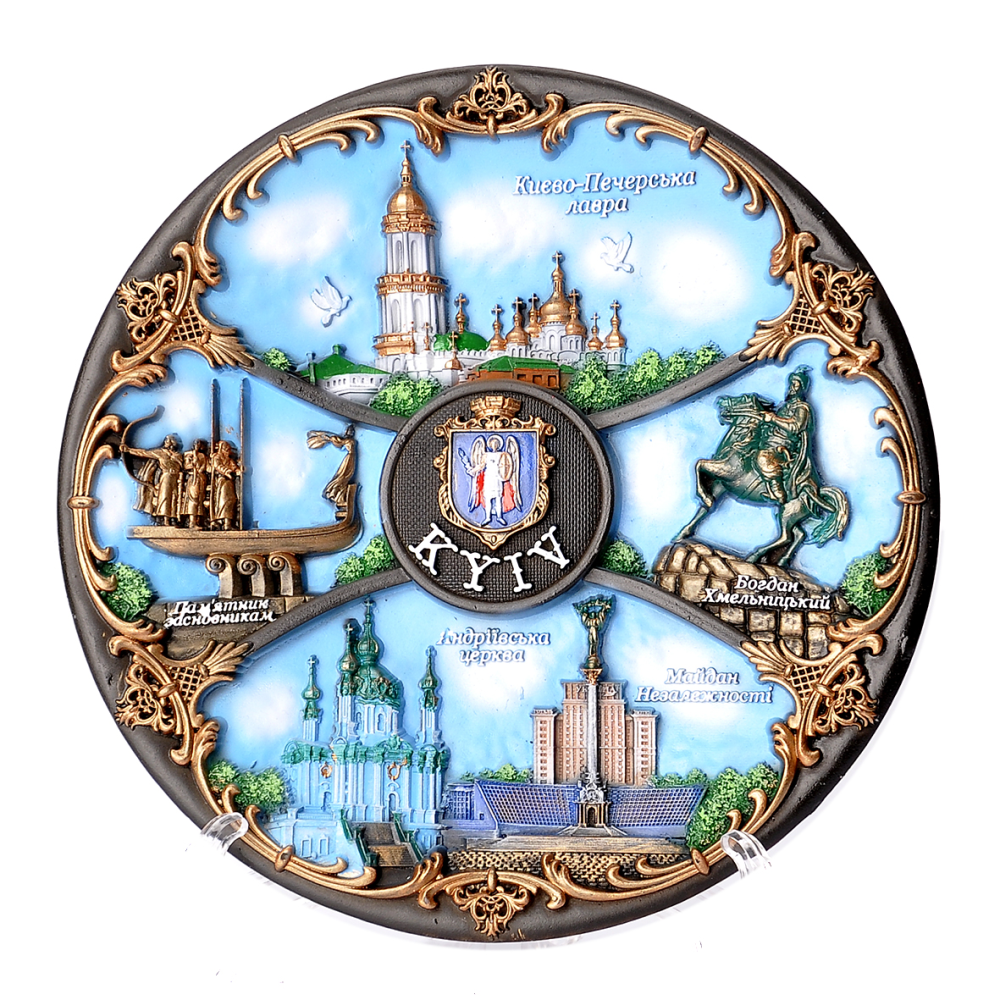 Декоративна тарілка Київ 20 см (кольорова)