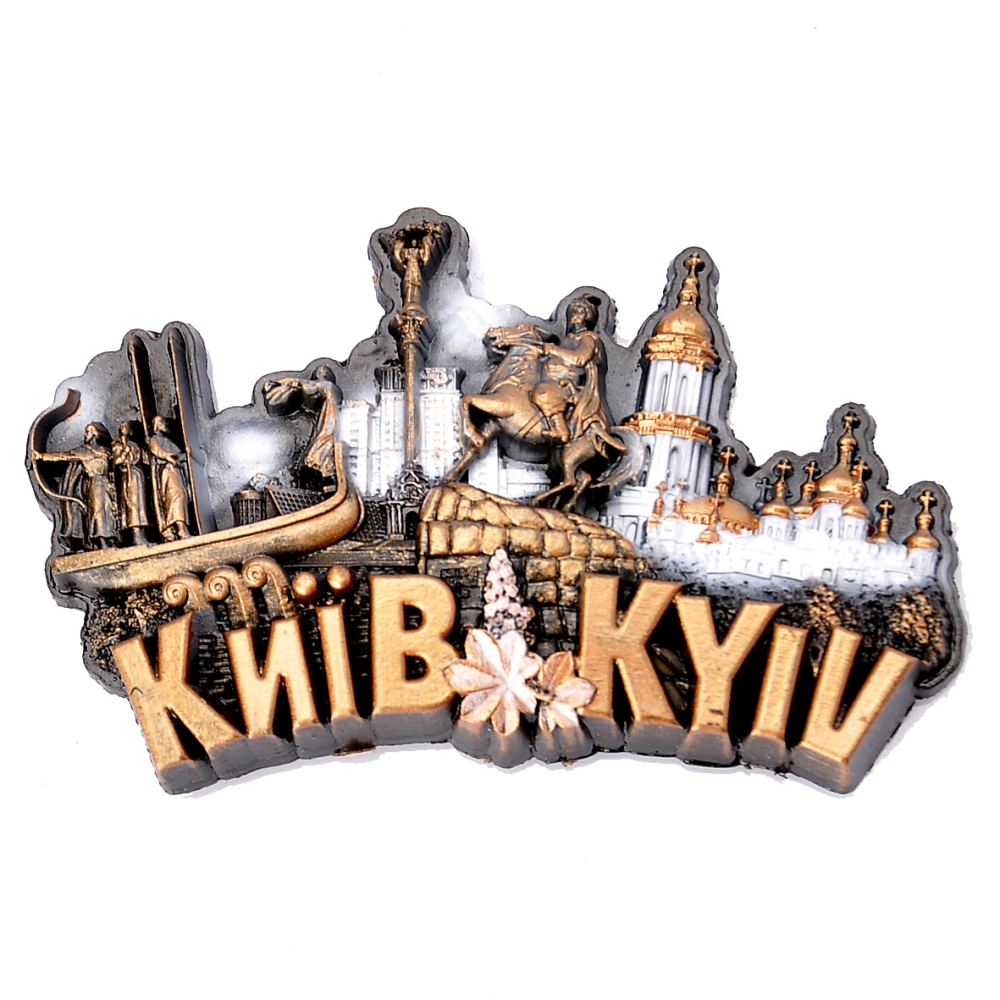Магнит Киев "Буквы коллаж" золотой