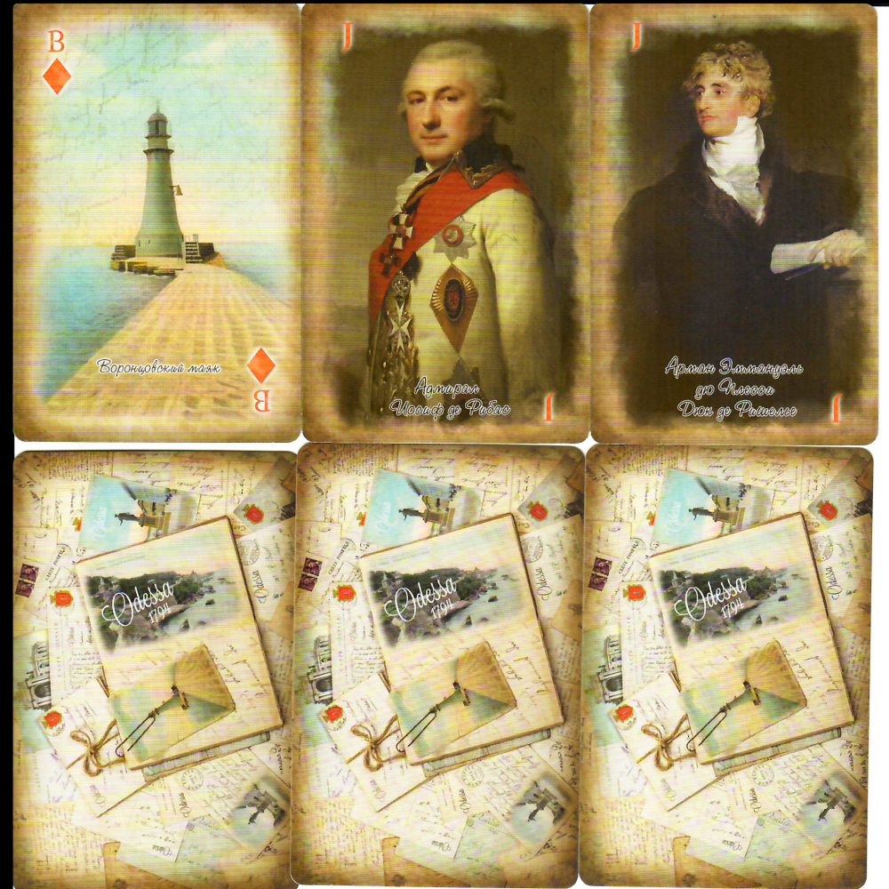 Игральные карты "Одесса ~1794~" 54 карт