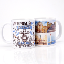 Керамічна чашка Одеса Кращій Бабусі №1