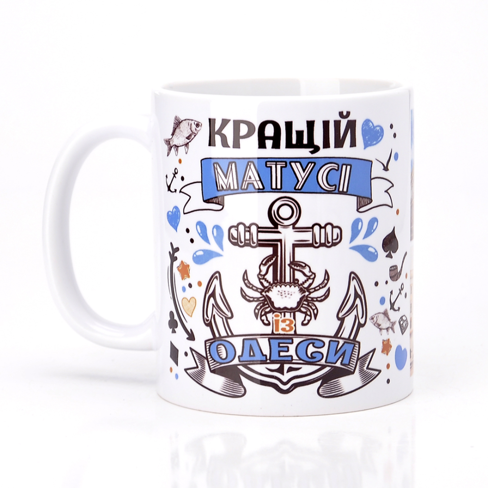 Керамическая чашка Одесса Лучшей Мамочке №2