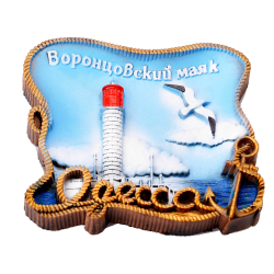 Магнит Одесса маяк цветной