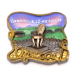 Магнит Одесса стул закат