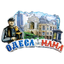Магніт Одеса Остап Бендер Магніт Одеса Остап Бендер