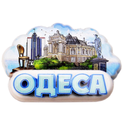 Магнит Одесса коллаж в облачке №1