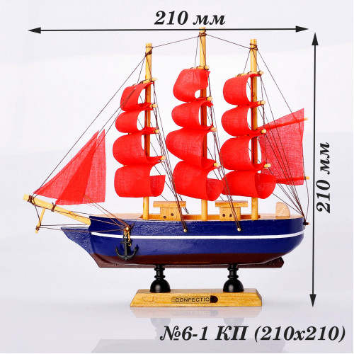 Дерев'яний корабель / вітрильник 21х21см №06-1  червоні вітрила