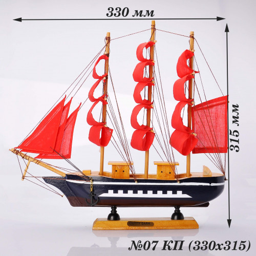 Деревянный корабль / парусник 33х32см №07 красные паруса