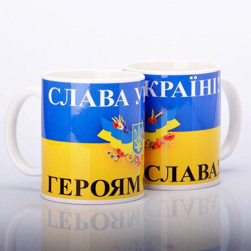 Чашка Украина 330 мл №3182