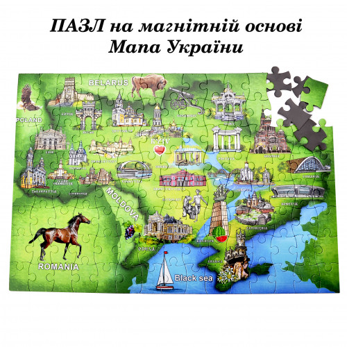 Пазли Україна на магнітній основі