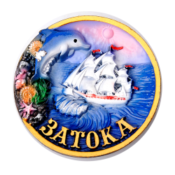 Магнит Затока «тарелочка» закат