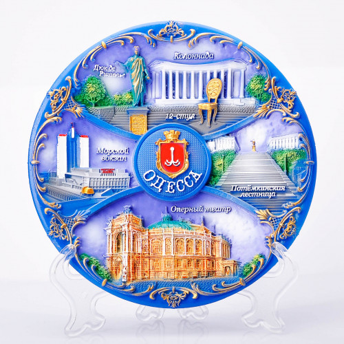 Тарелка Одесса 20см 4 вида с гербом Синяя 