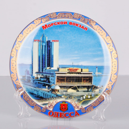 Тарілка ОДЕСА 15см з гербом "Морвокзал"