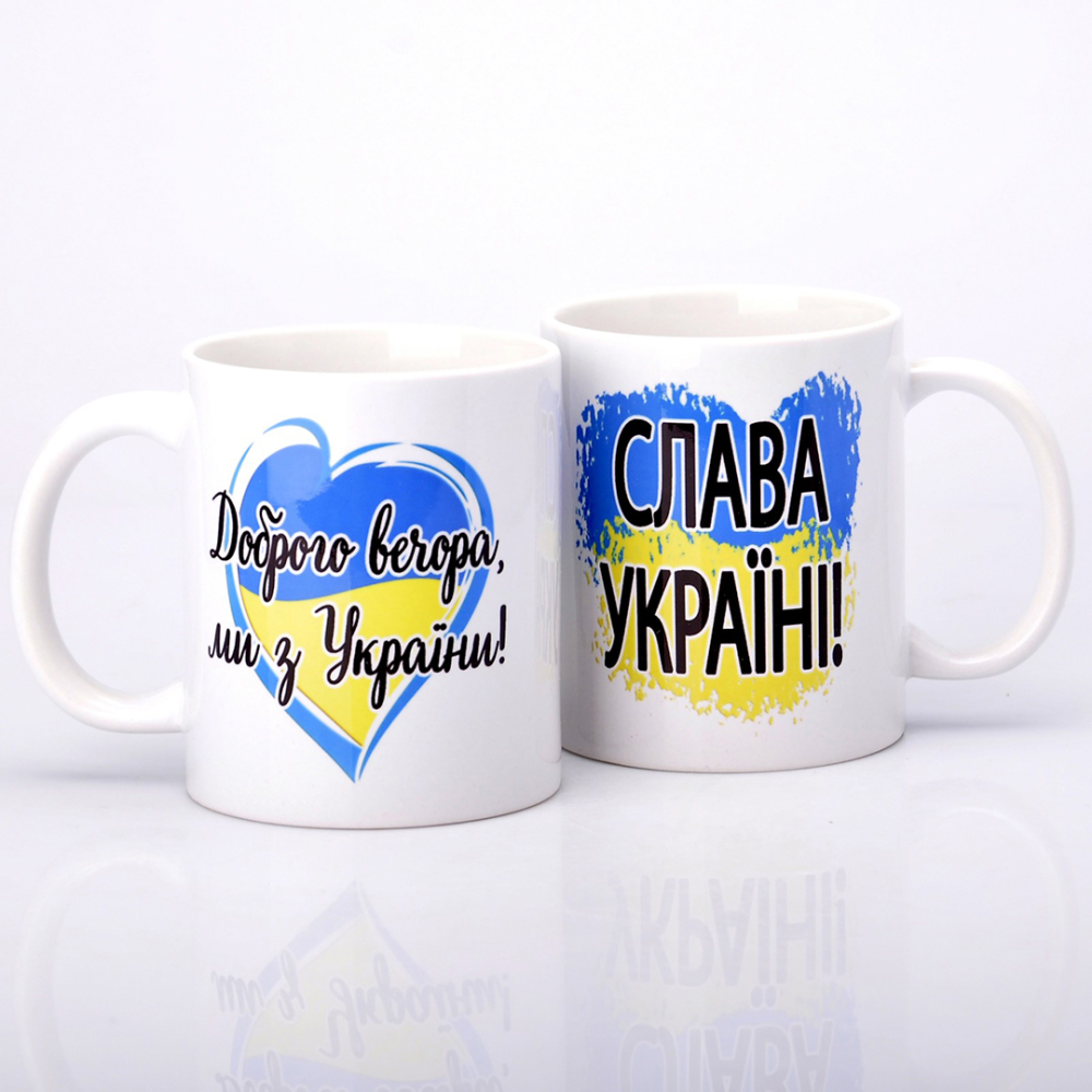 Чашка Украина 330 мл №48
