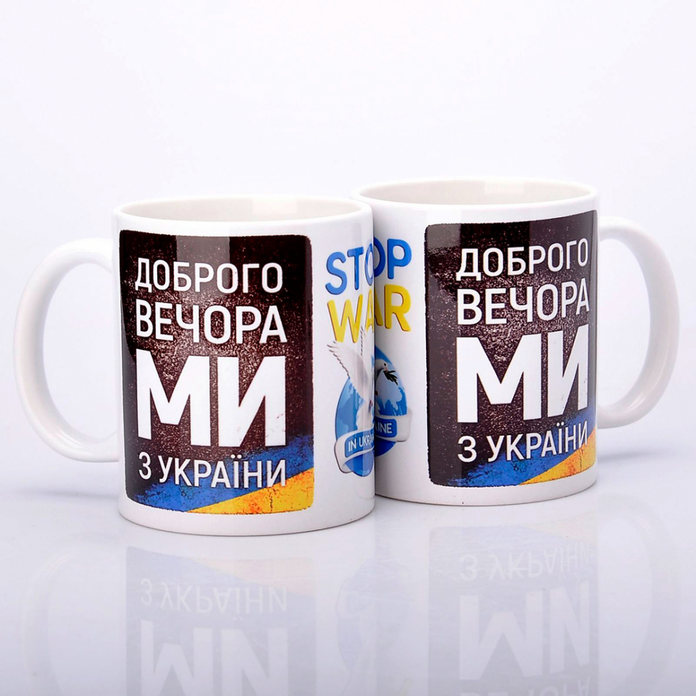 Чашка Україна 330 мл №56
