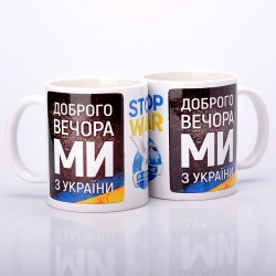 Чашка Україна 330 мл №56 Чашка Україна 330 мл №56
