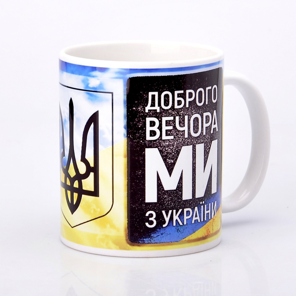 Чашка Украина 330 мл №207