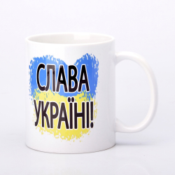 Чашка Україна 330 мл №48 Чашка Україна 330 мл №48