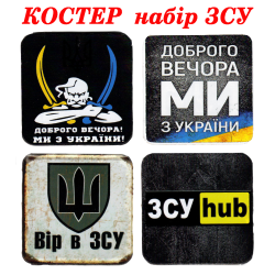 Дерев'яні костери. Підставка під кружки та бокали. Костер набір "Ми з України"